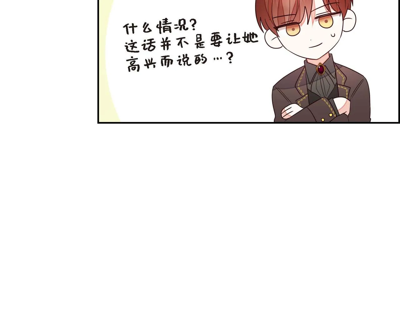 第16话我是珊蒂 第132页