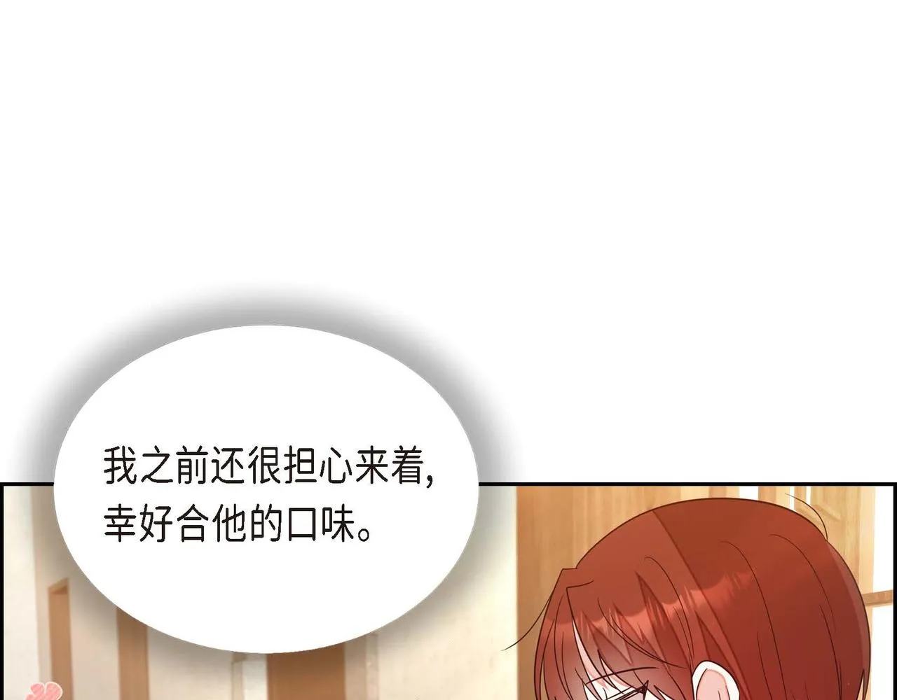 第16话我是珊蒂 第138页