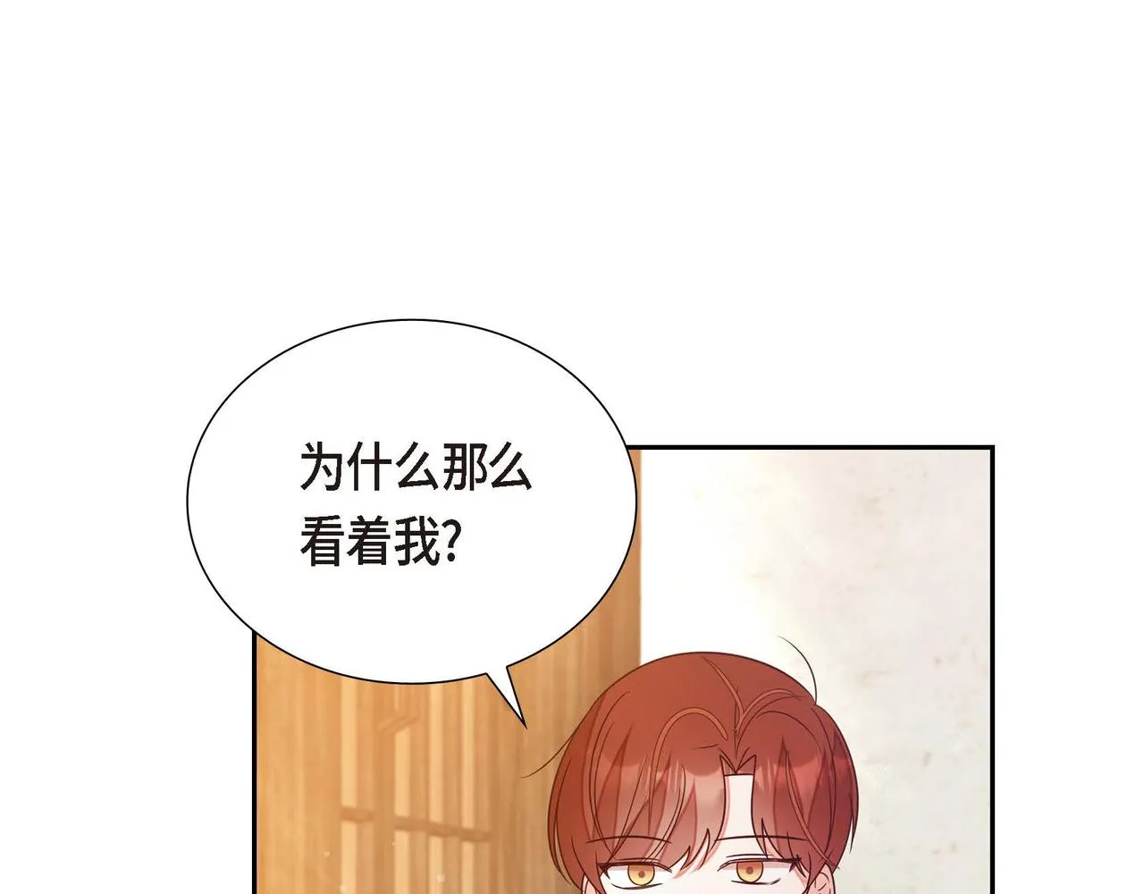 第16话我是珊蒂 第140页
