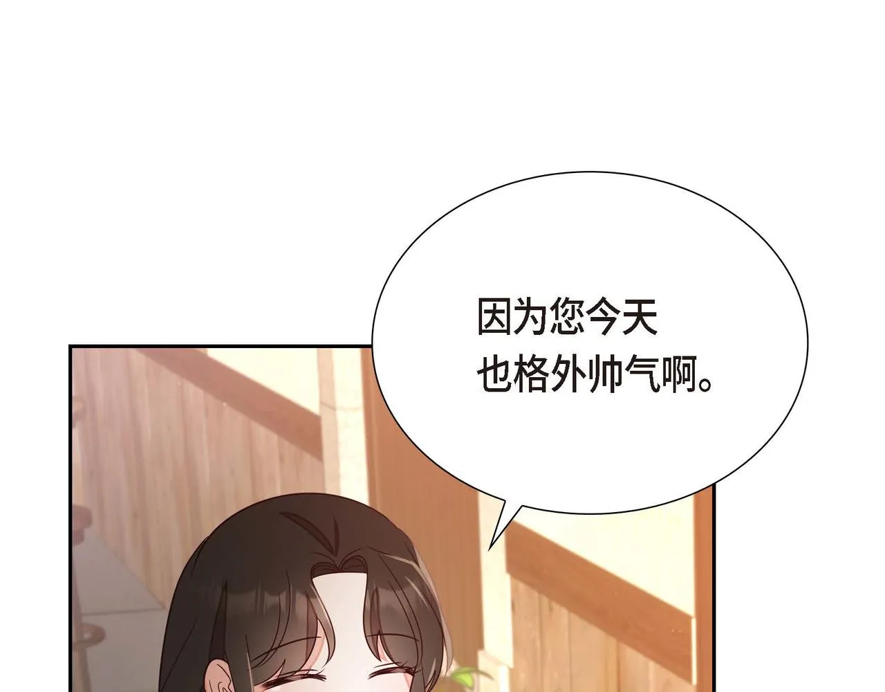 第16话我是珊蒂 第143页