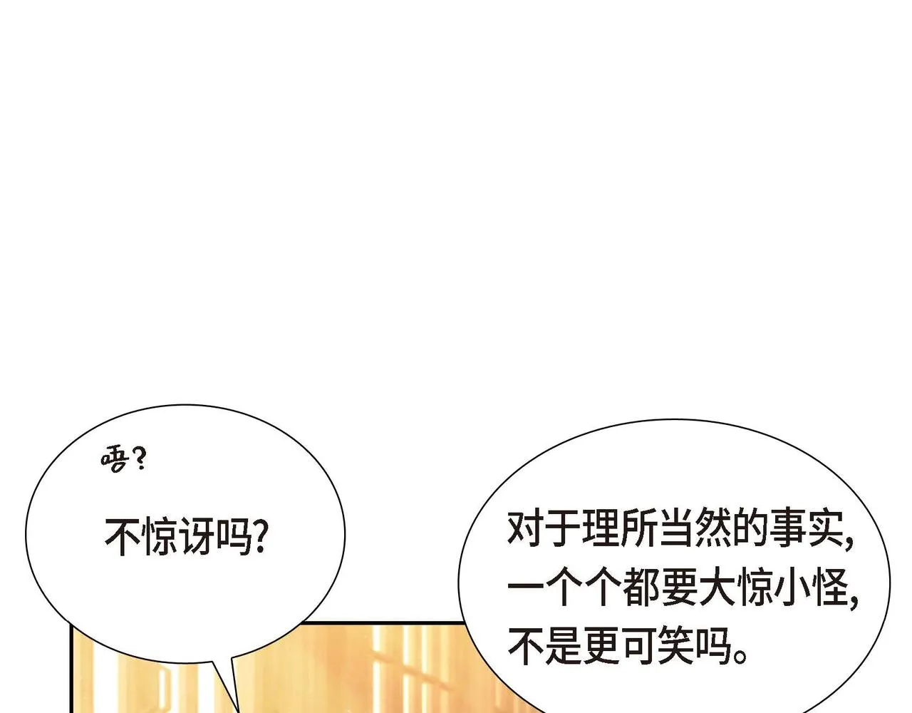 第16话我是珊蒂 第147页