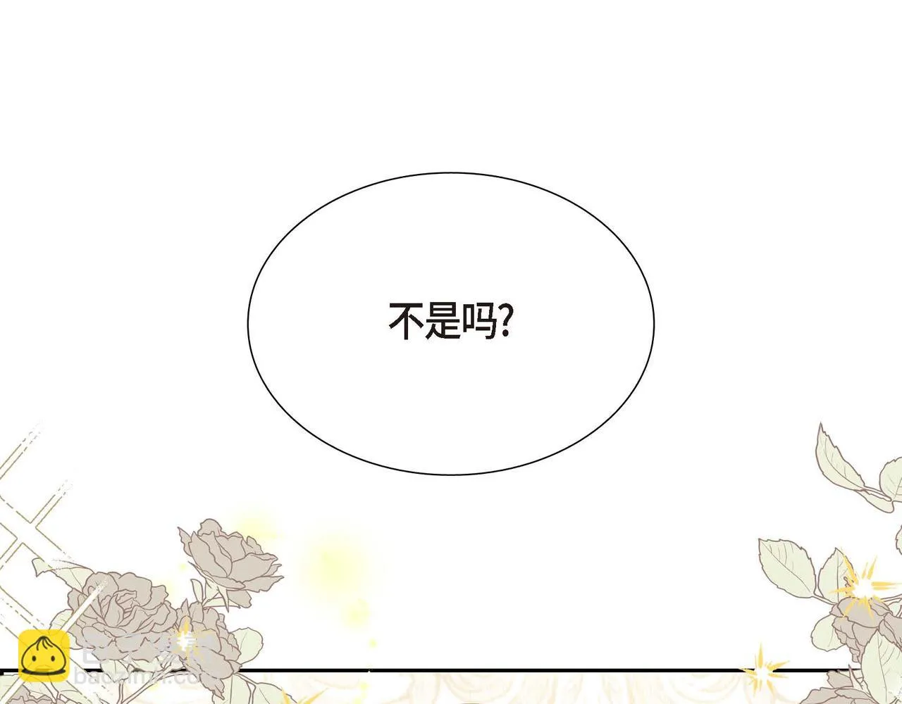 第16话我是珊蒂 第149页