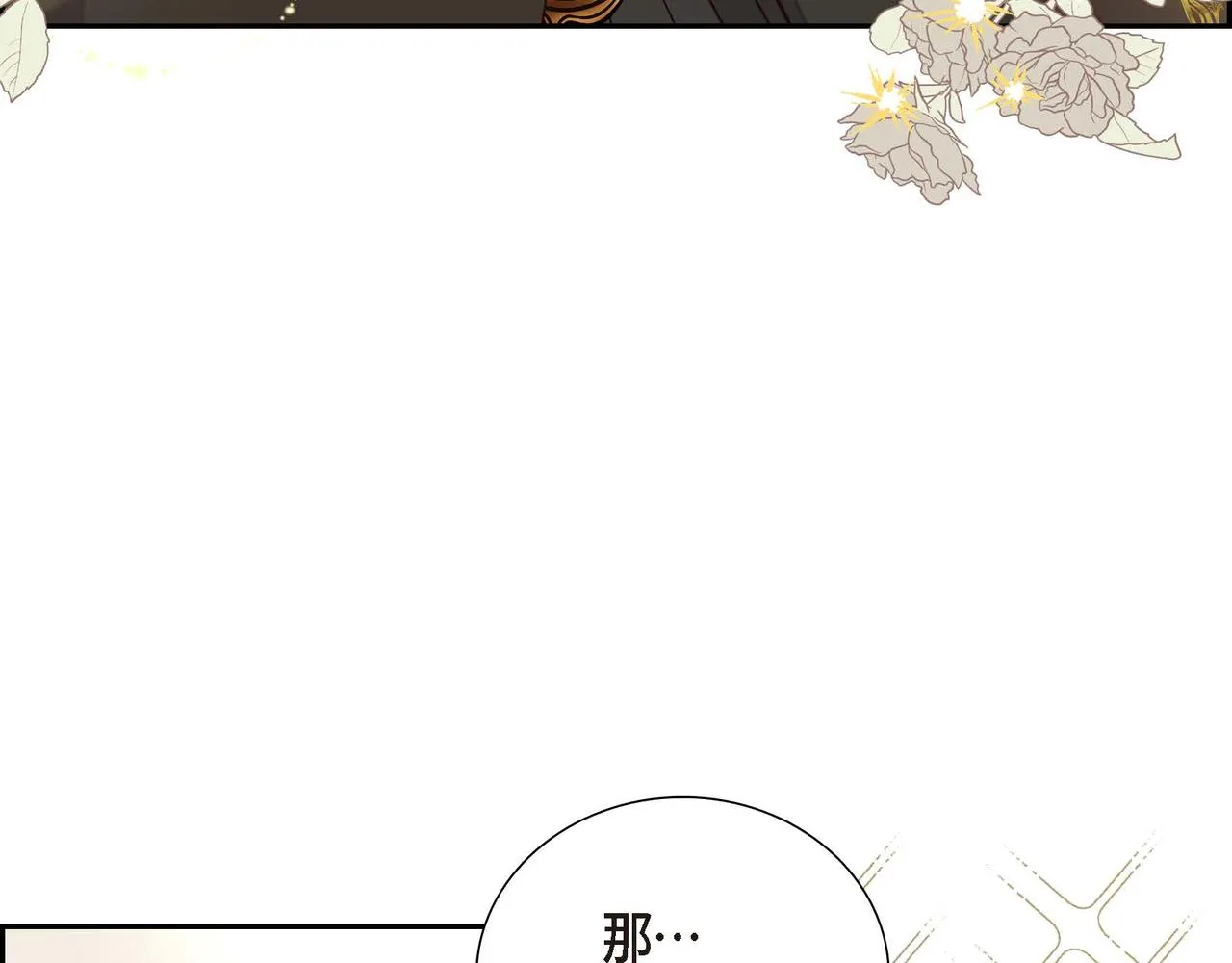 第16话我是珊蒂 第152页