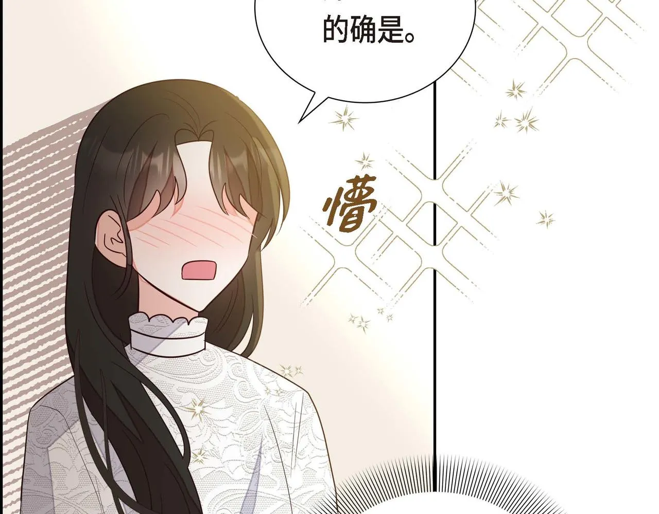 第16话我是珊蒂 第153页