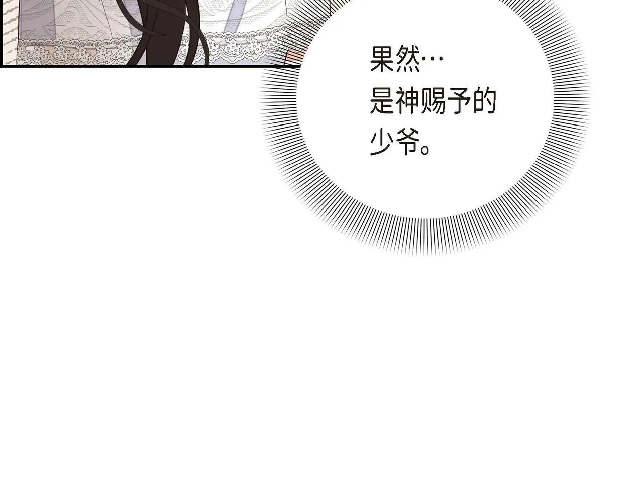 第16话我是珊蒂 第154页