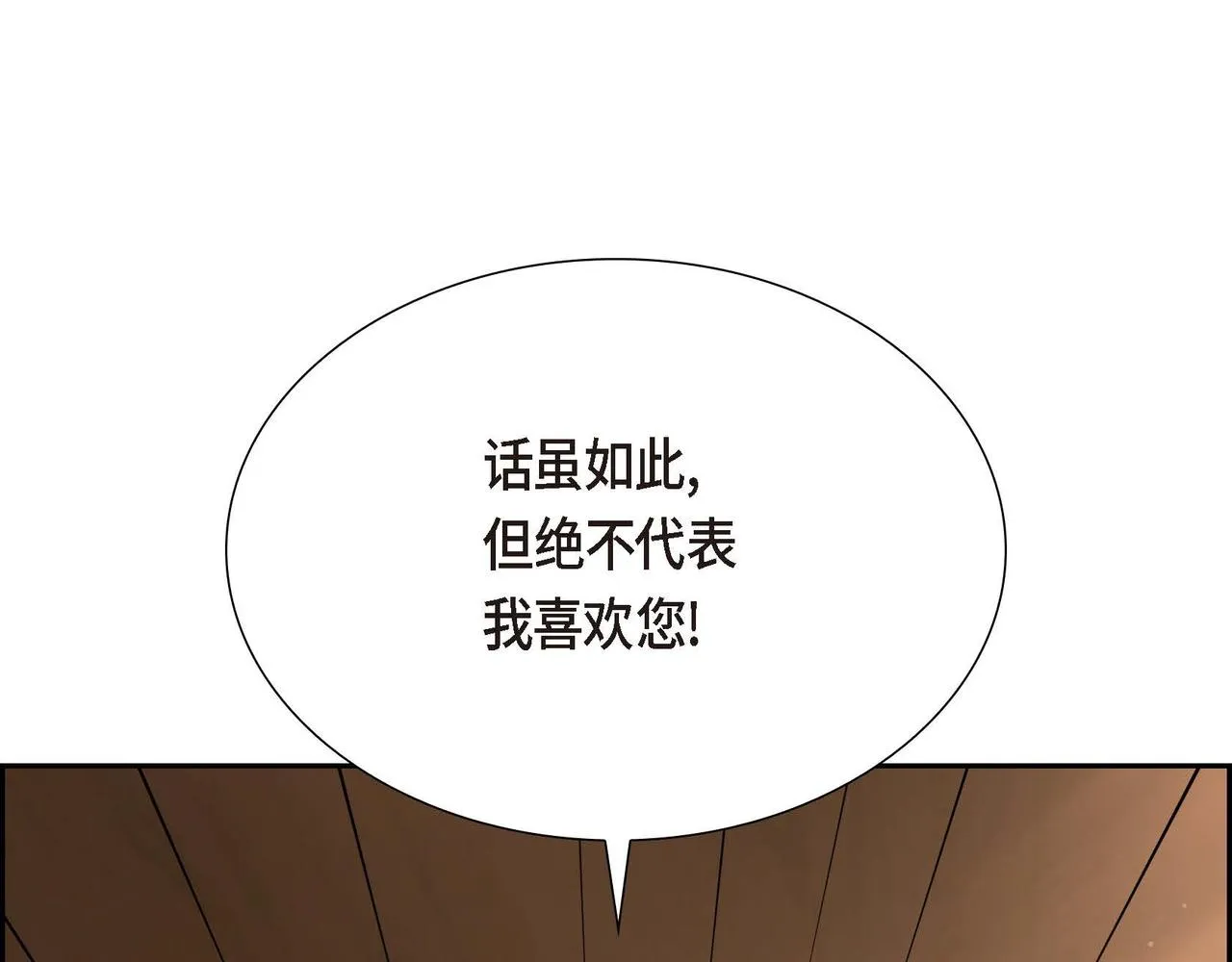 第16话我是珊蒂 第156页