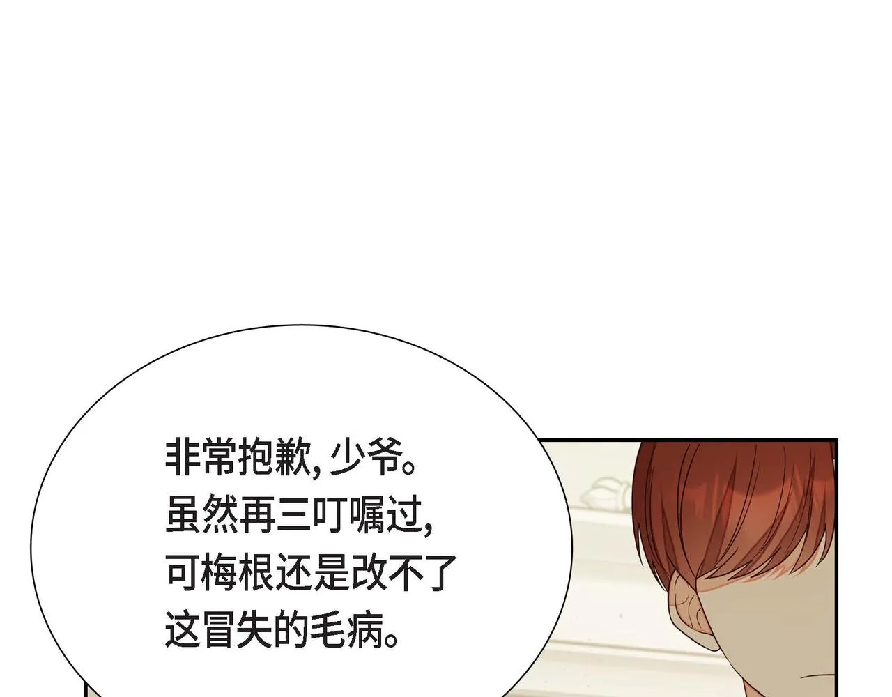 第15话约会 第7页