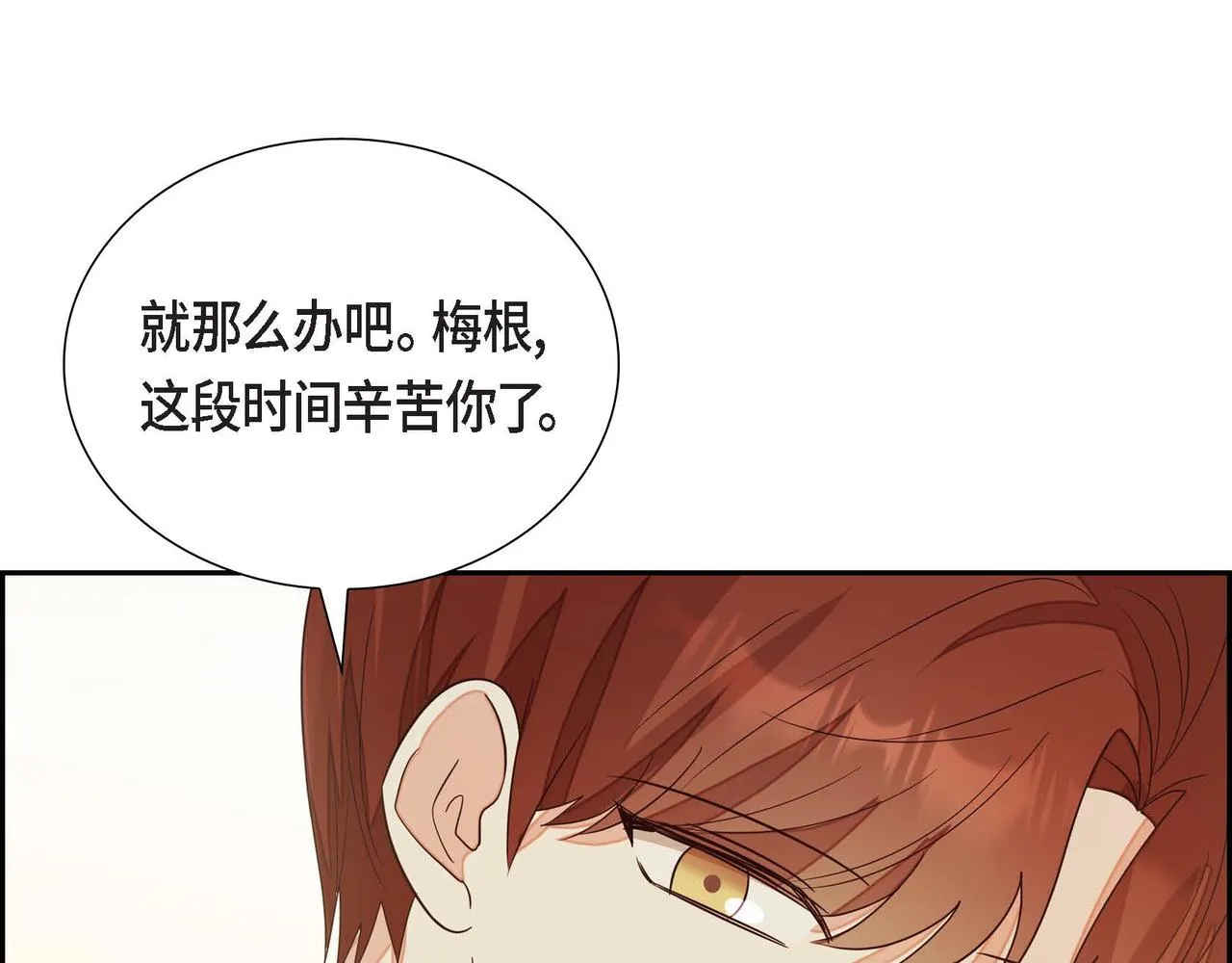 第15话约会 第10页