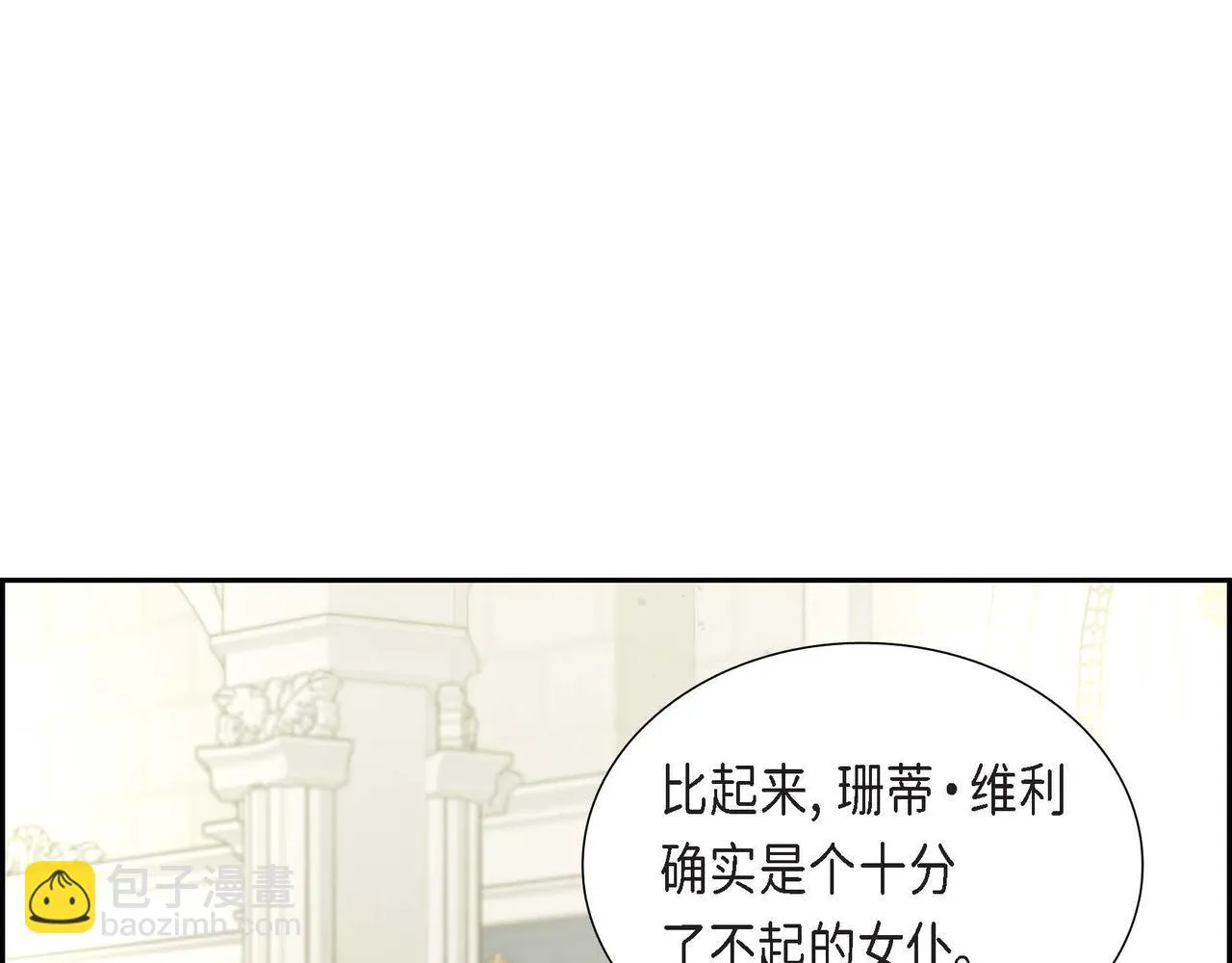 第15话约会 第12页