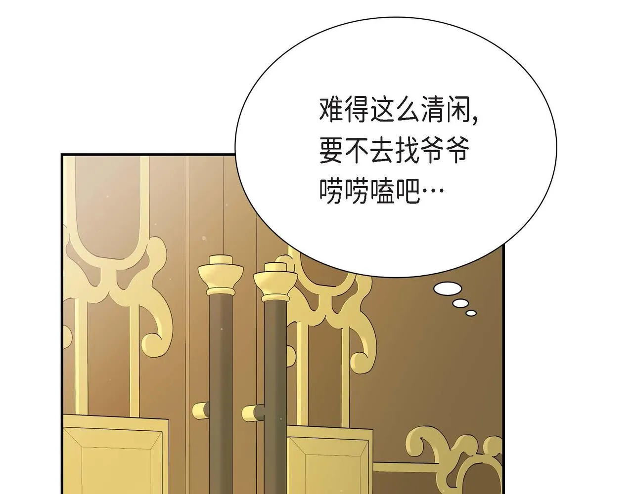 第15话约会 第15页