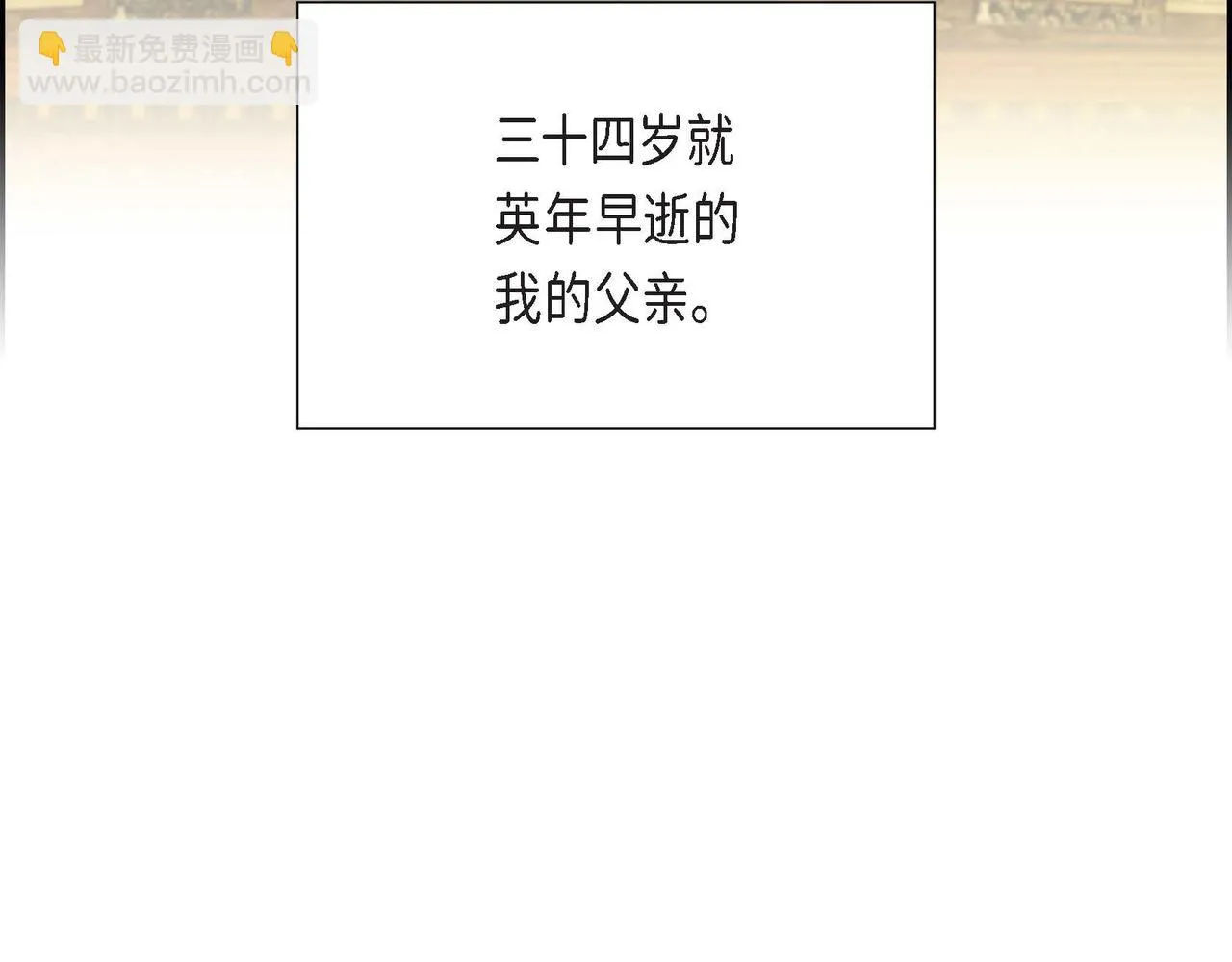 第15话约会 第25页
