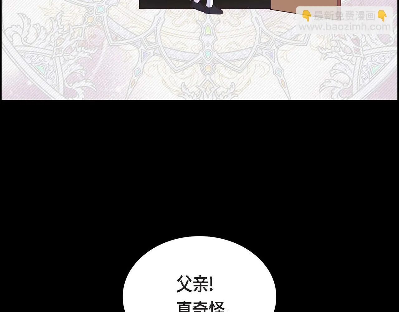 第15话约会 第32页
