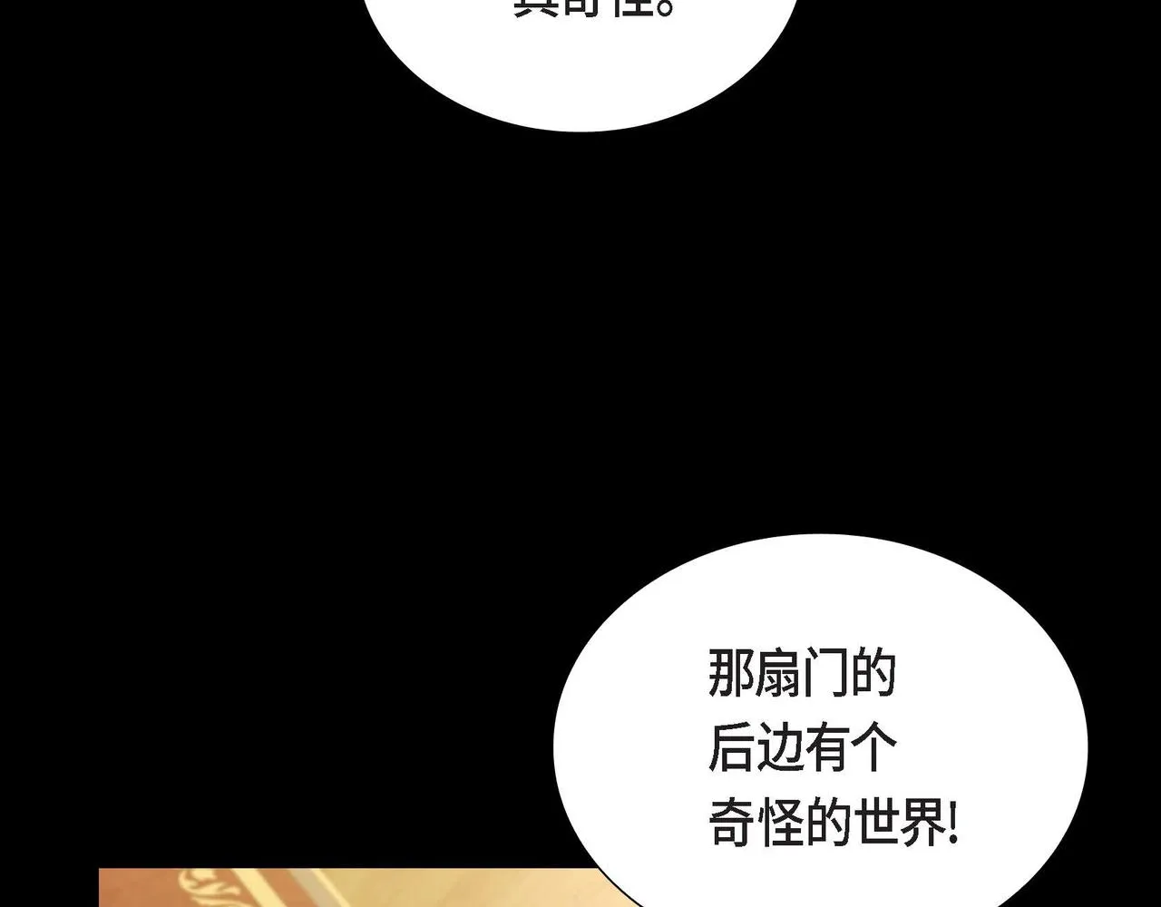 第15话约会 第33页