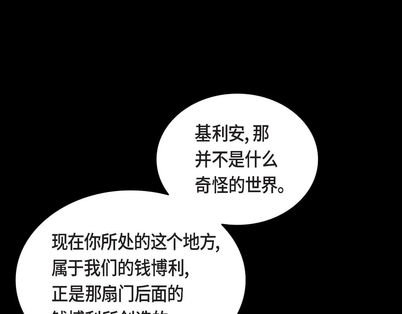 第15话约会 第36页