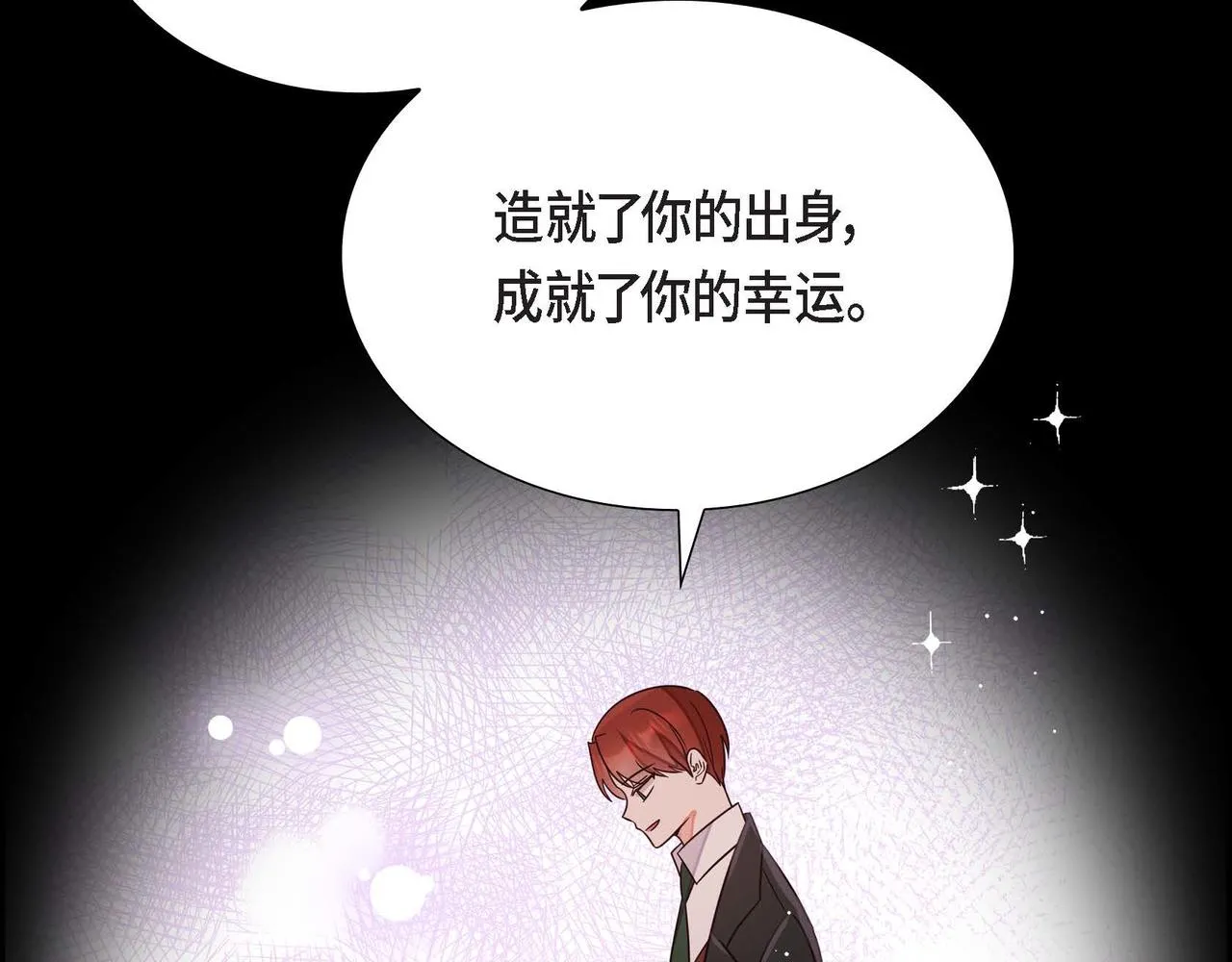 第15话约会 第42页