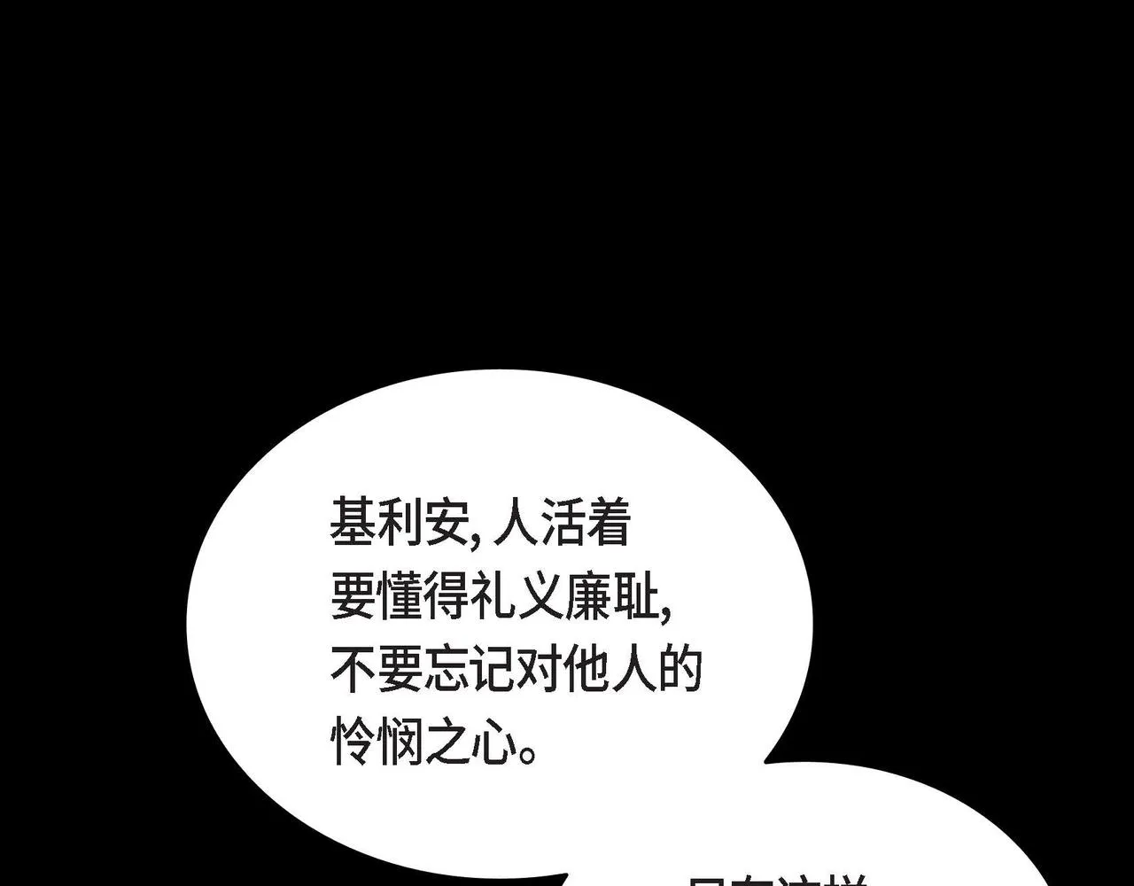 第15话约会 第48页