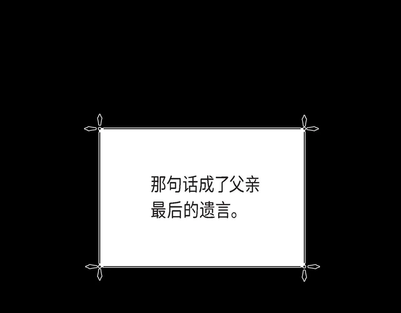 第15话约会 第52页