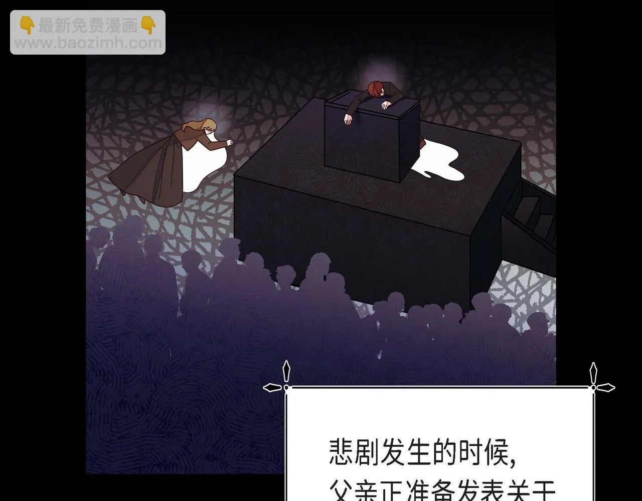 第15话约会 第54页