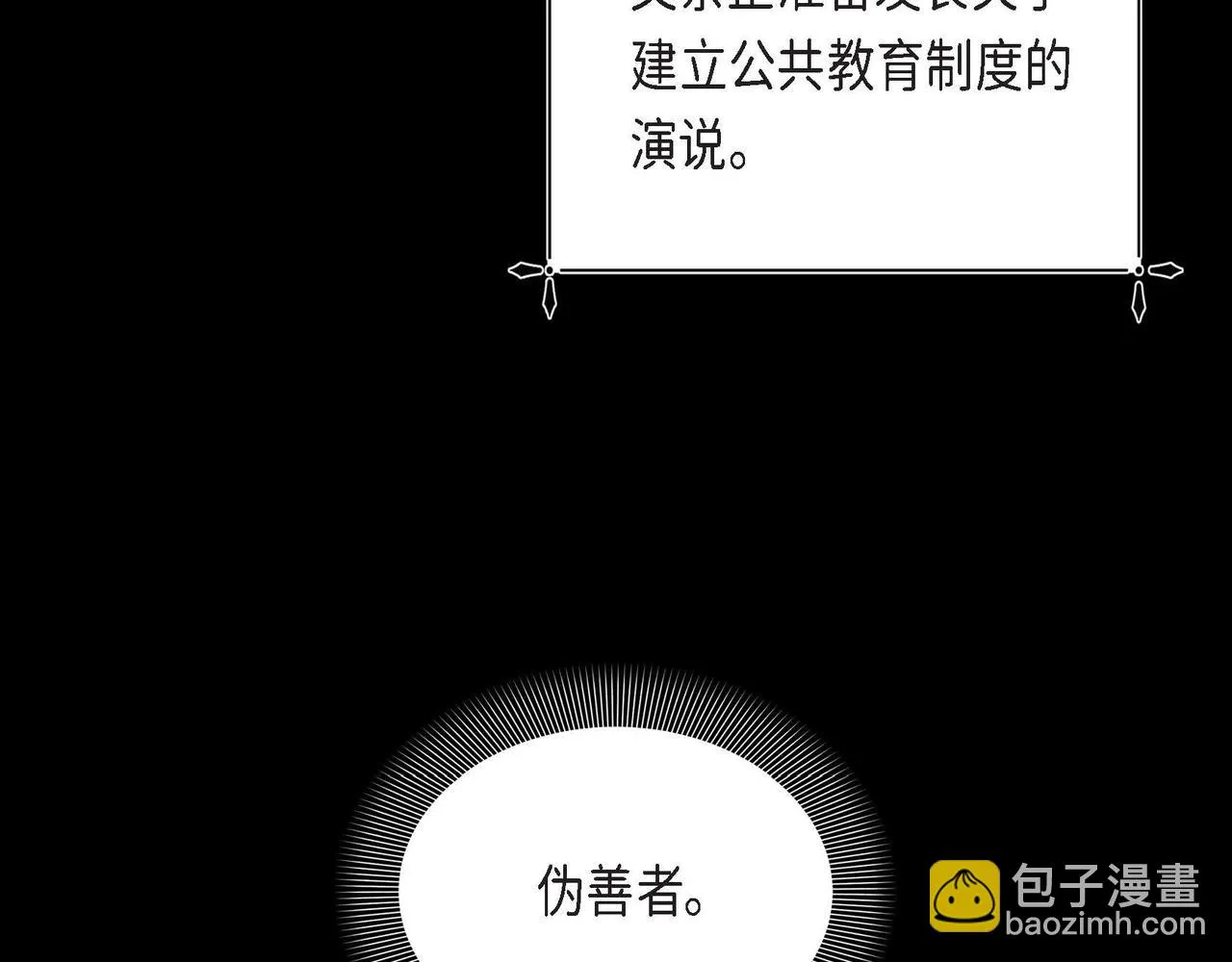 第15话约会 第55页
