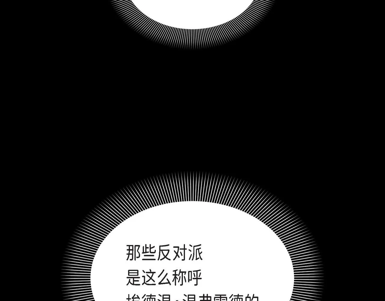 第15话约会 第56页