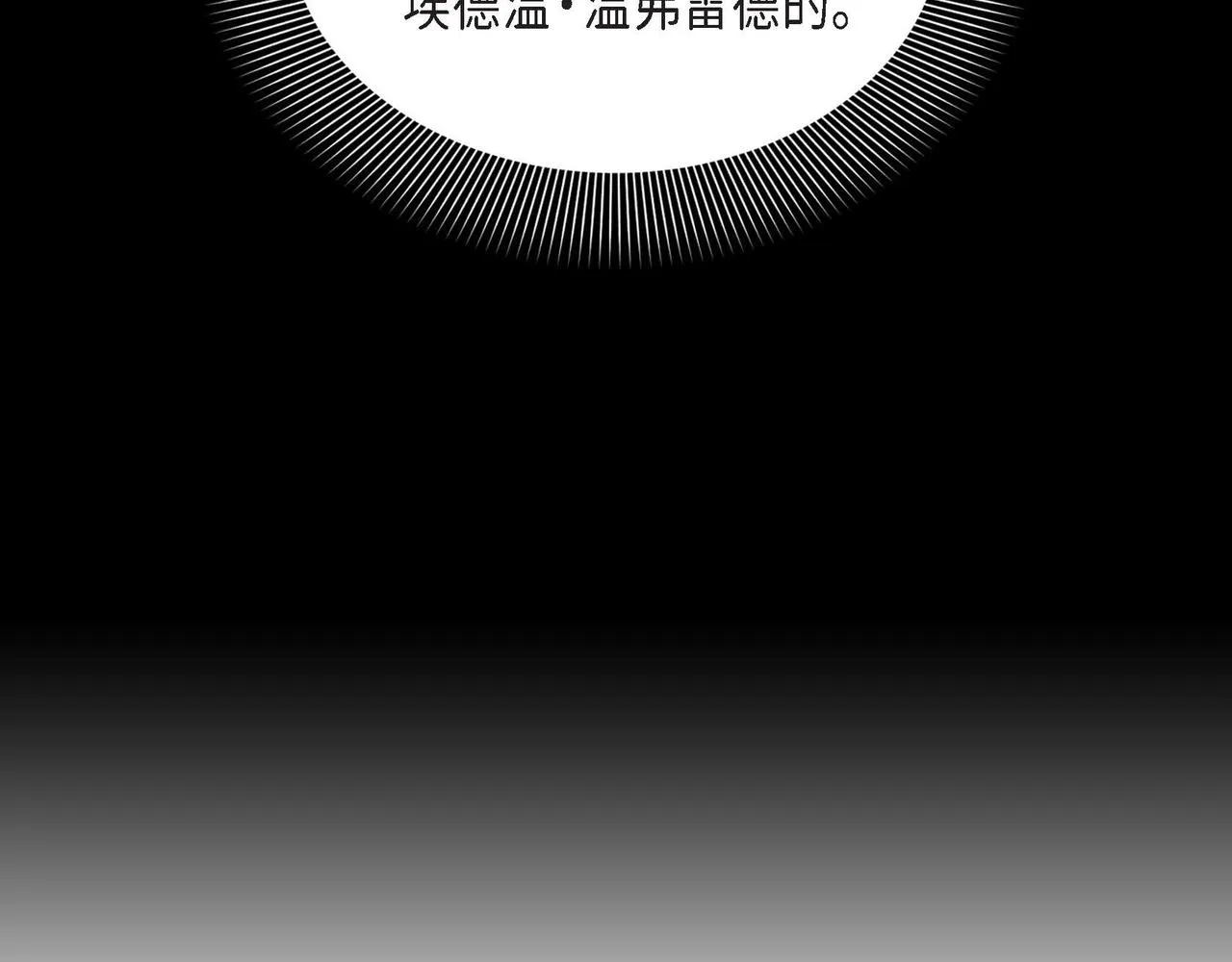 第15话约会 第57页