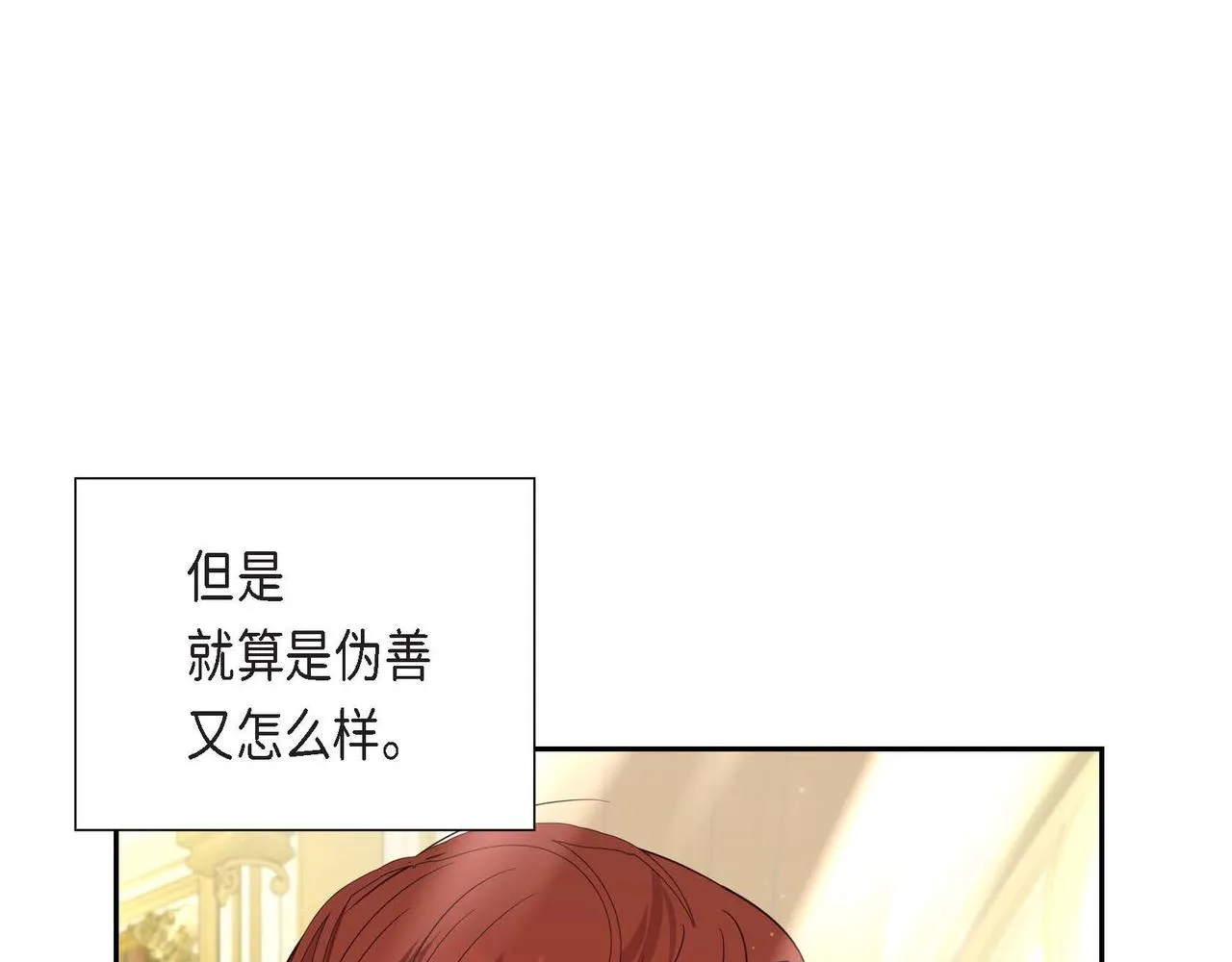 第15话约会 第60页