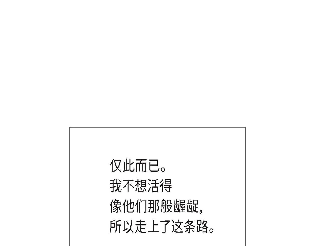 第15话约会 第63页