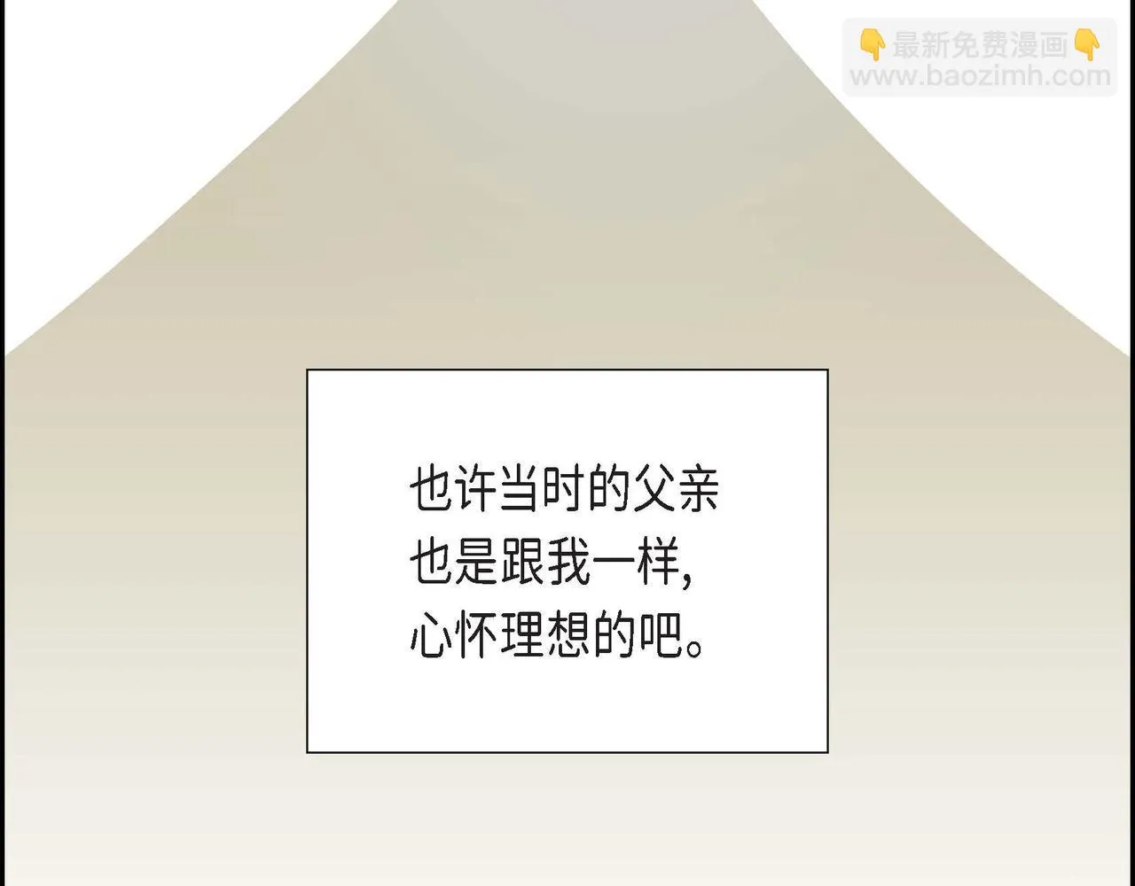 第15话约会 第66页