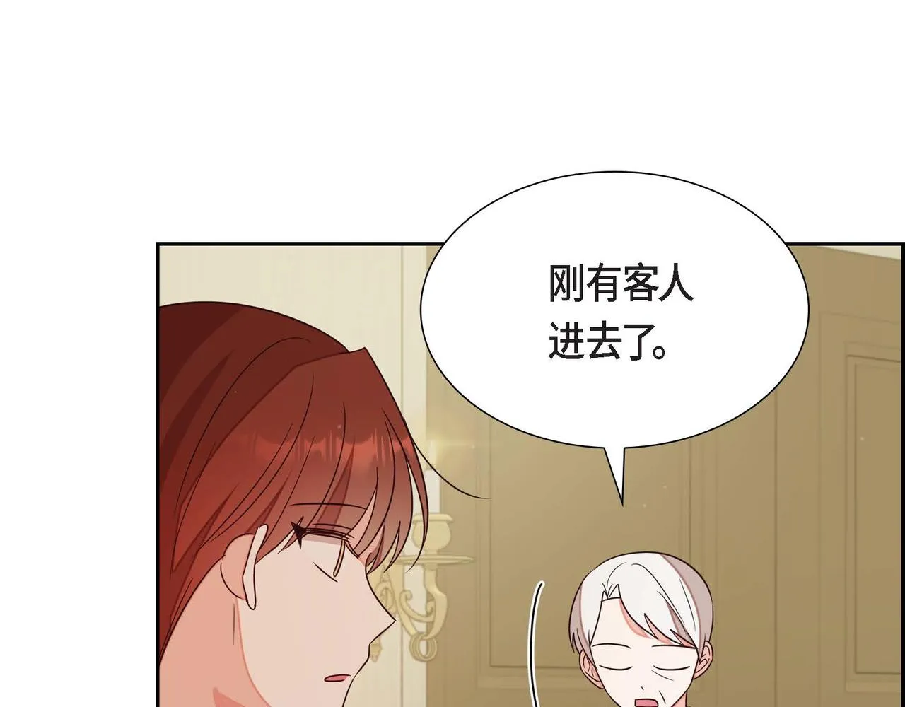 第15话约会 第70页