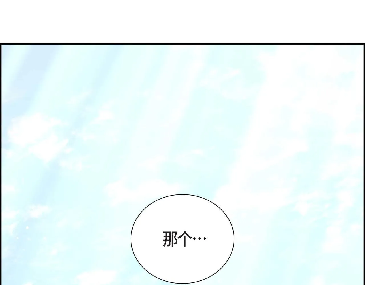 第15话约会 第77页