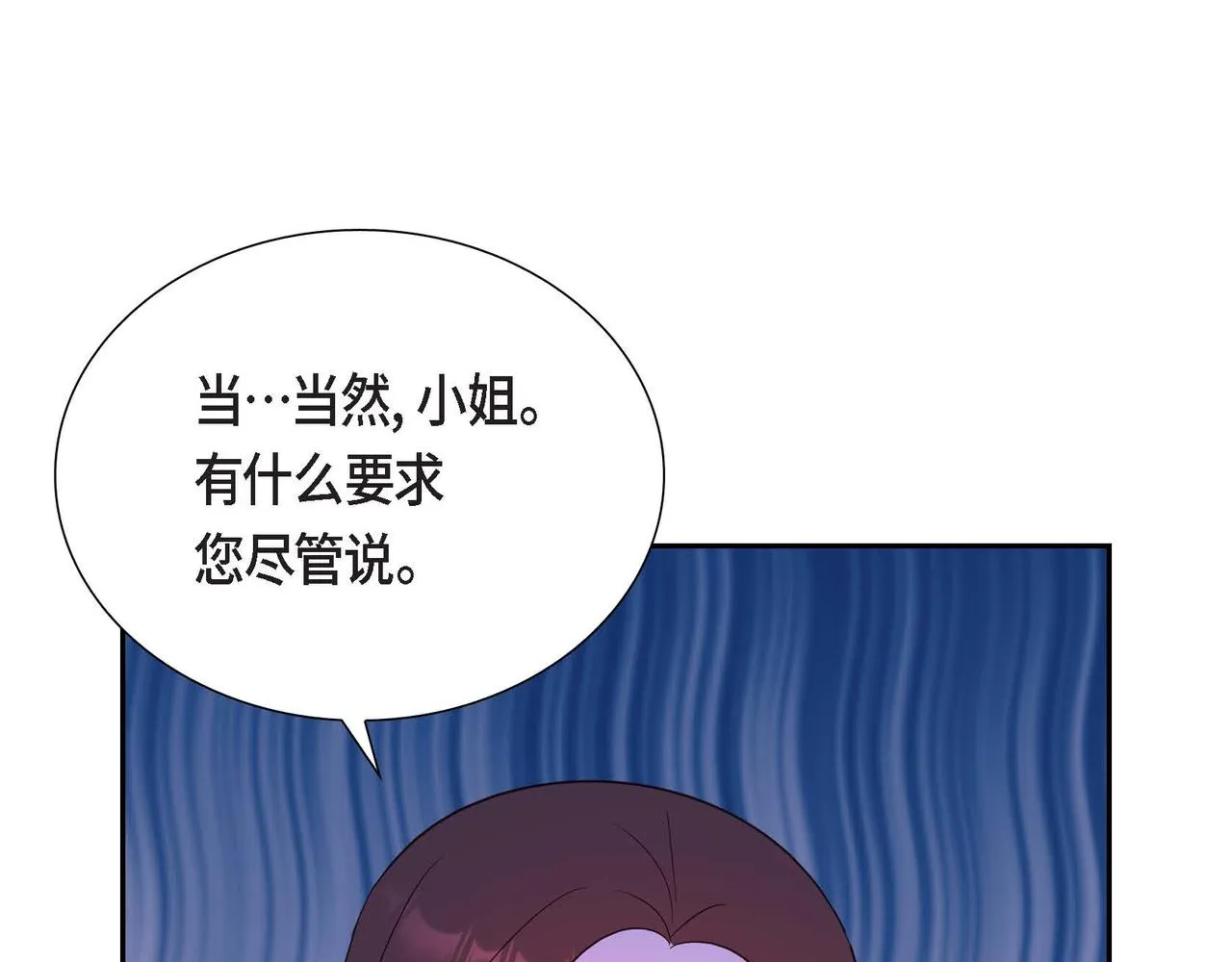第15话约会 第82页