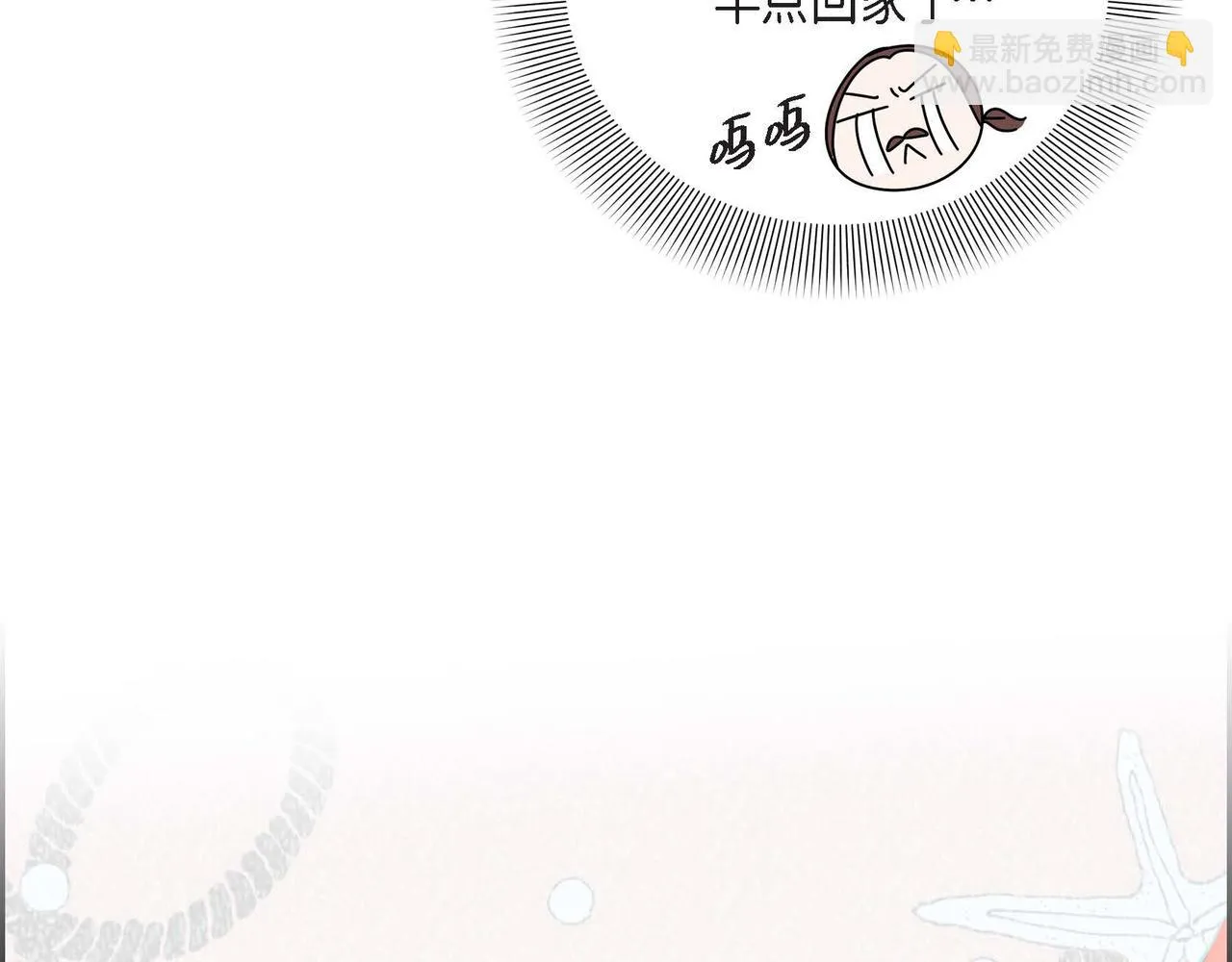 第15话约会 第84页