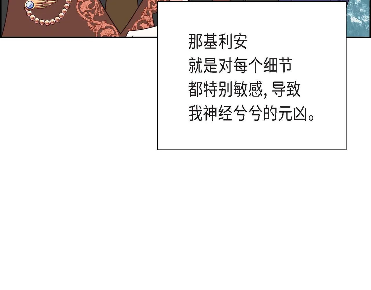 第15话约会 第93页