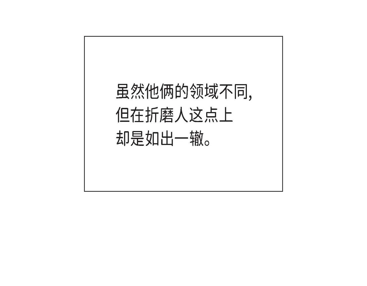 第15话约会 第94页