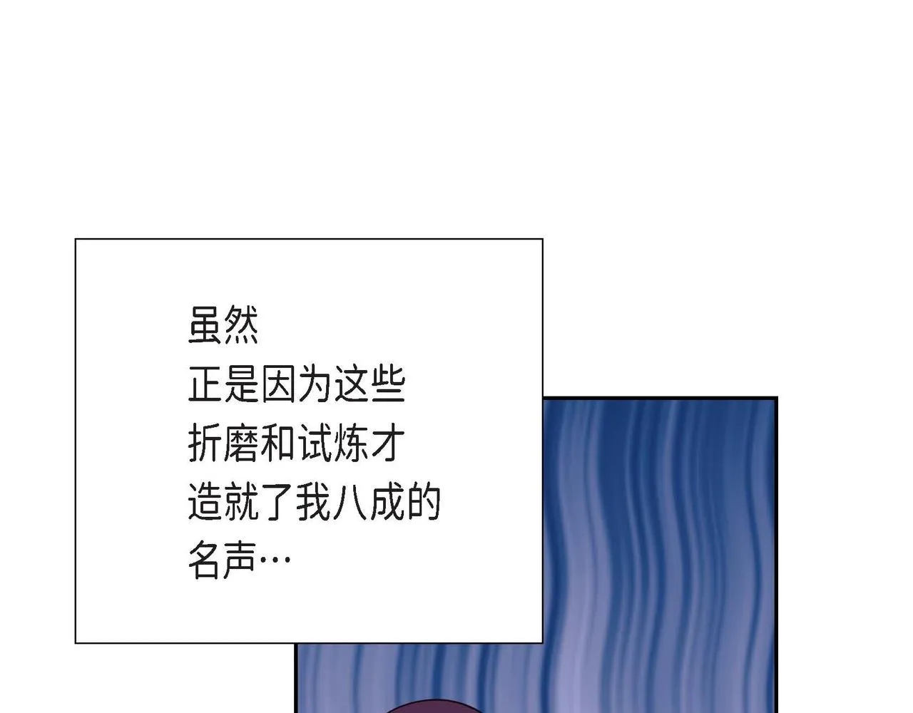 第15话约会 第95页