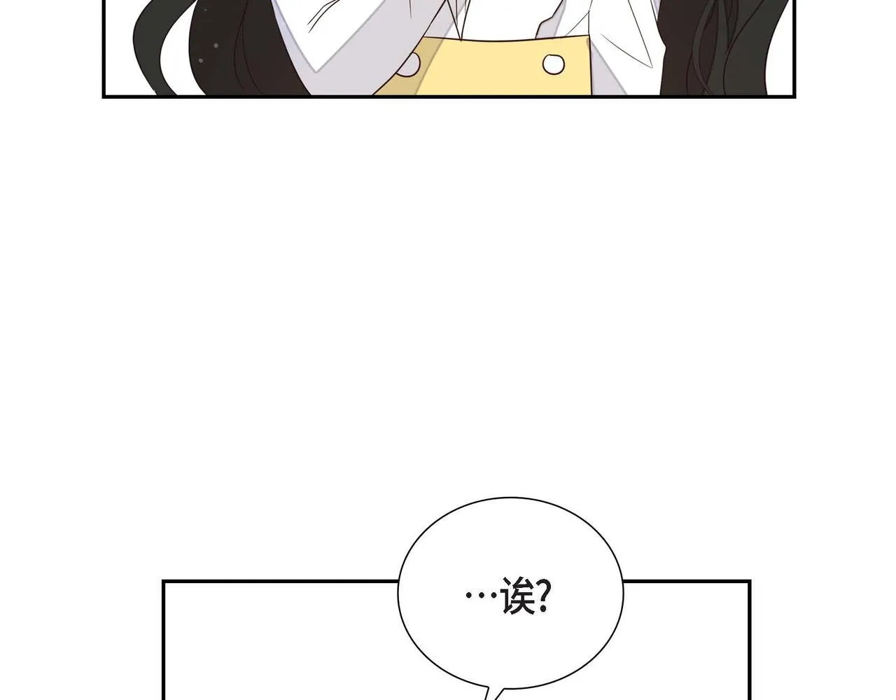 第15话约会 第100页