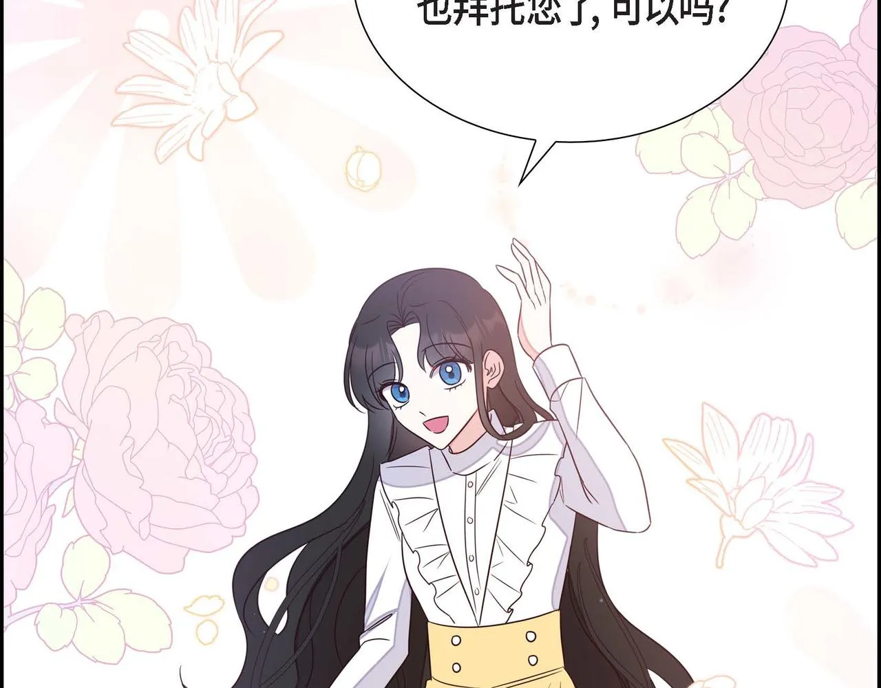 第15话约会 第103页