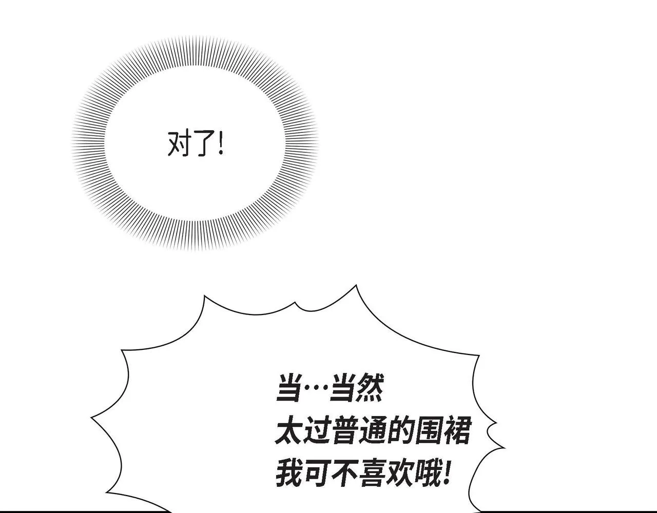 第15话约会 第108页
