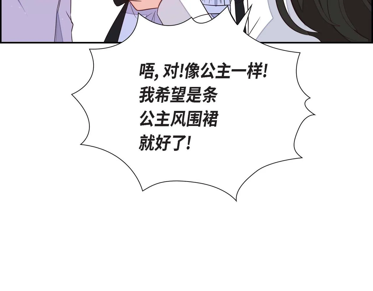 第15话约会 第110页