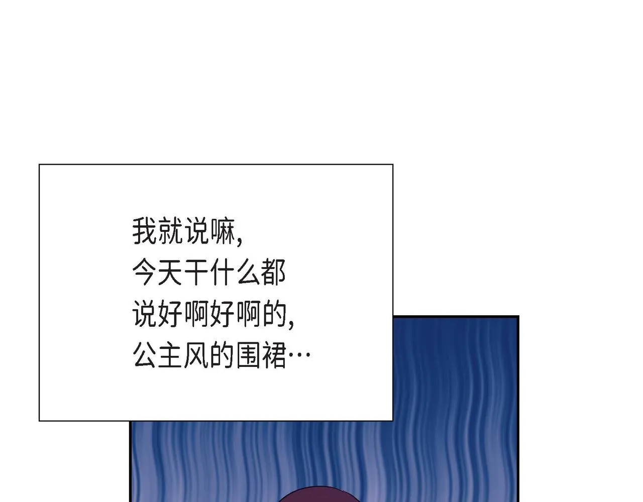 第15话约会 第111页