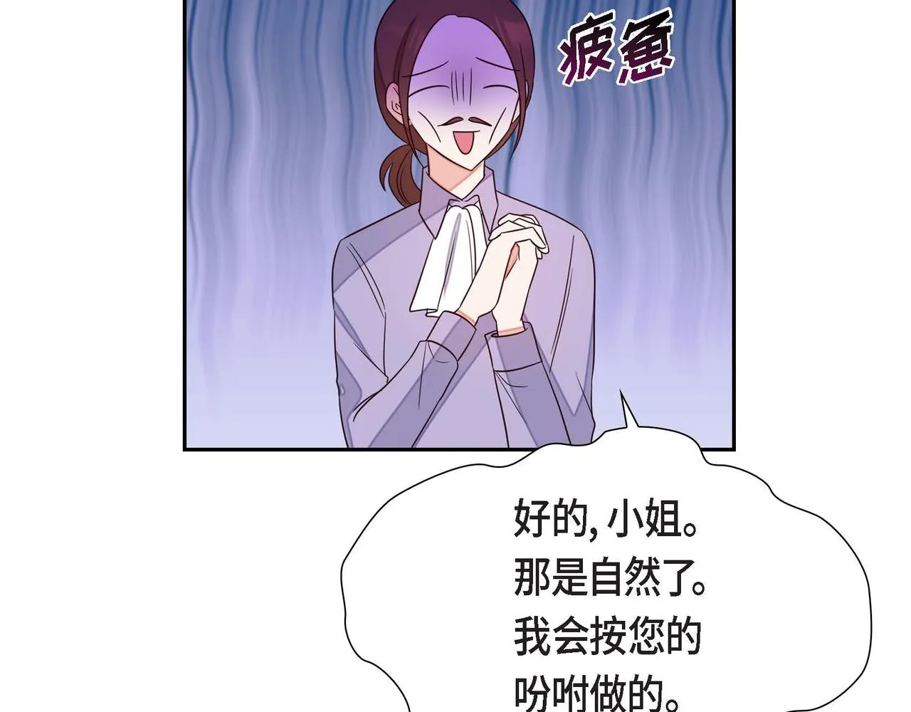 第15话约会 第112页
