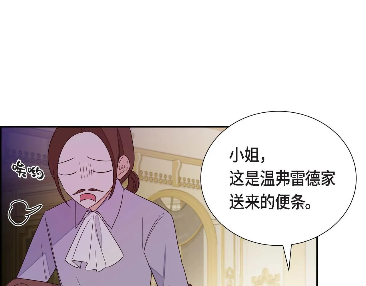 第15话约会 第114页
