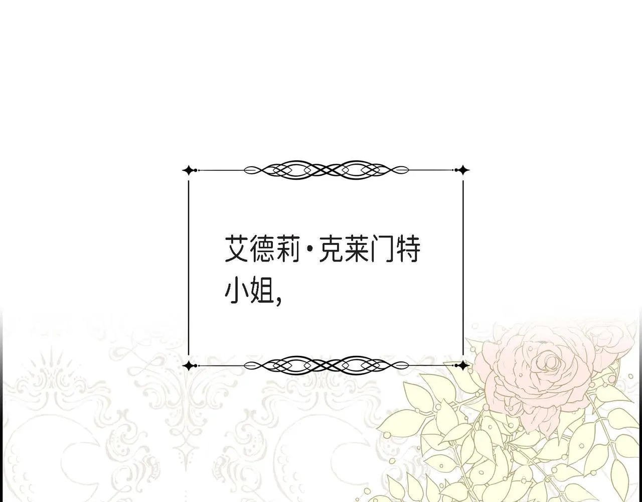 第15话约会 第116页