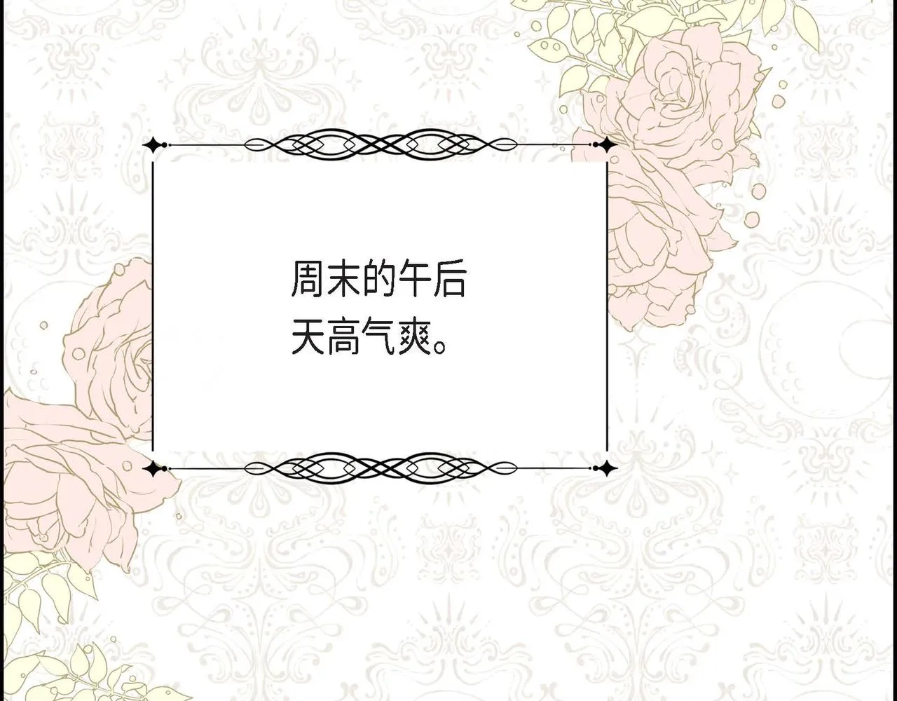 第15话约会 第117页