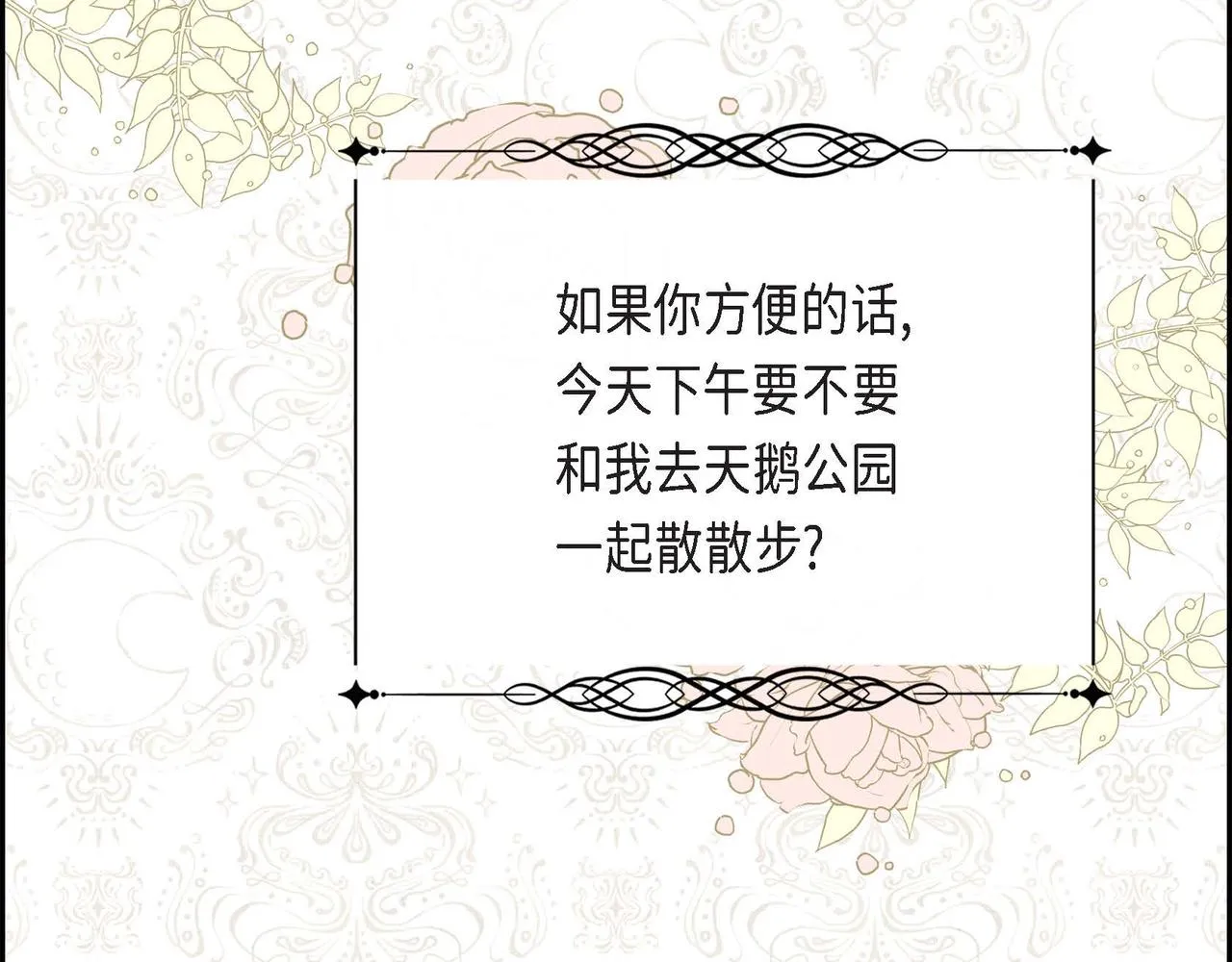 第15话约会 第118页