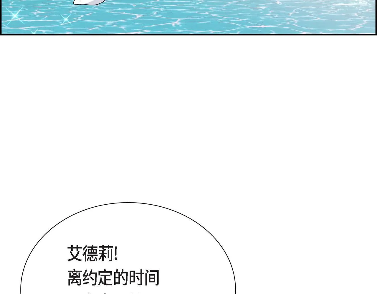 第15话约会 第125页