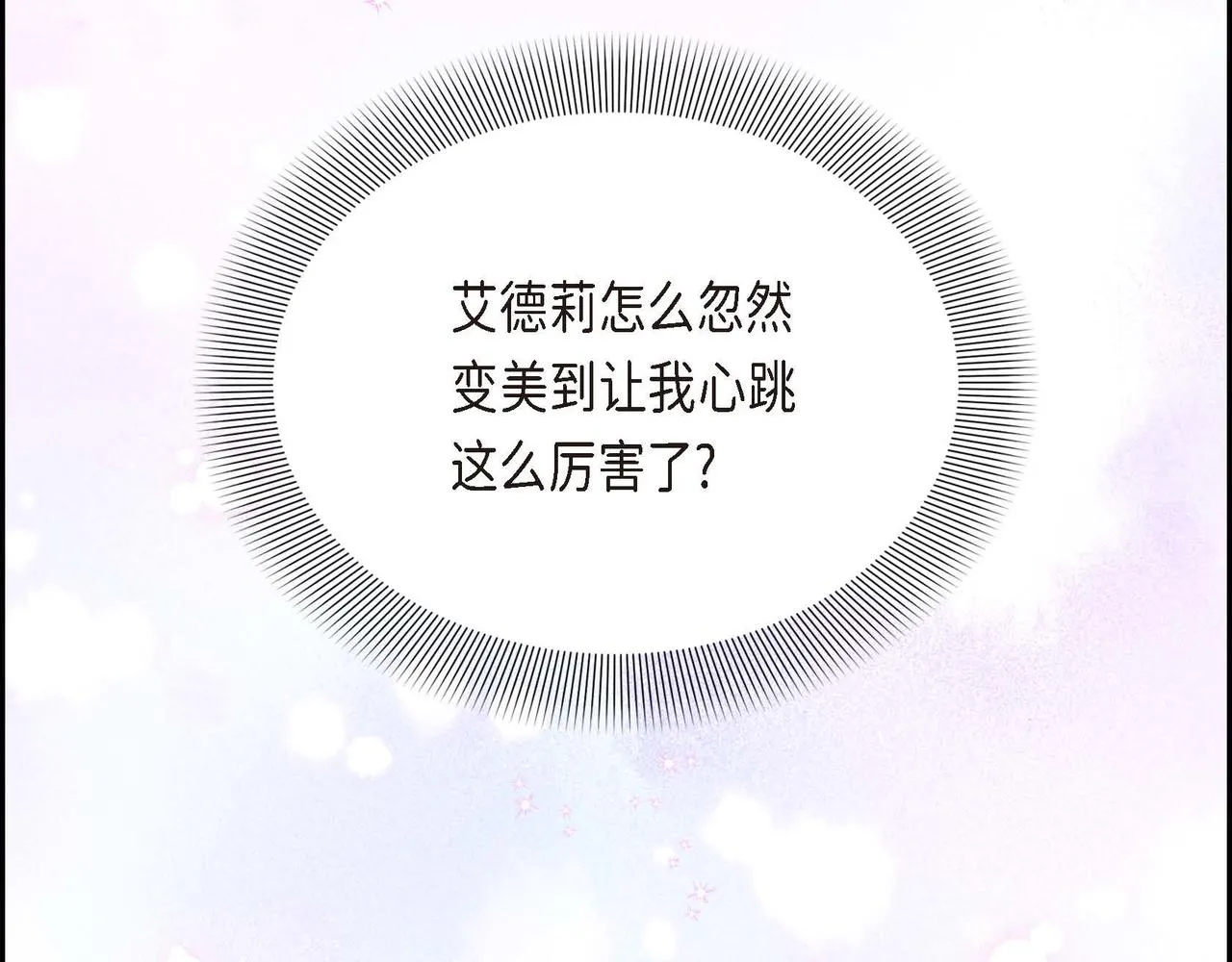 第15话约会 第136页