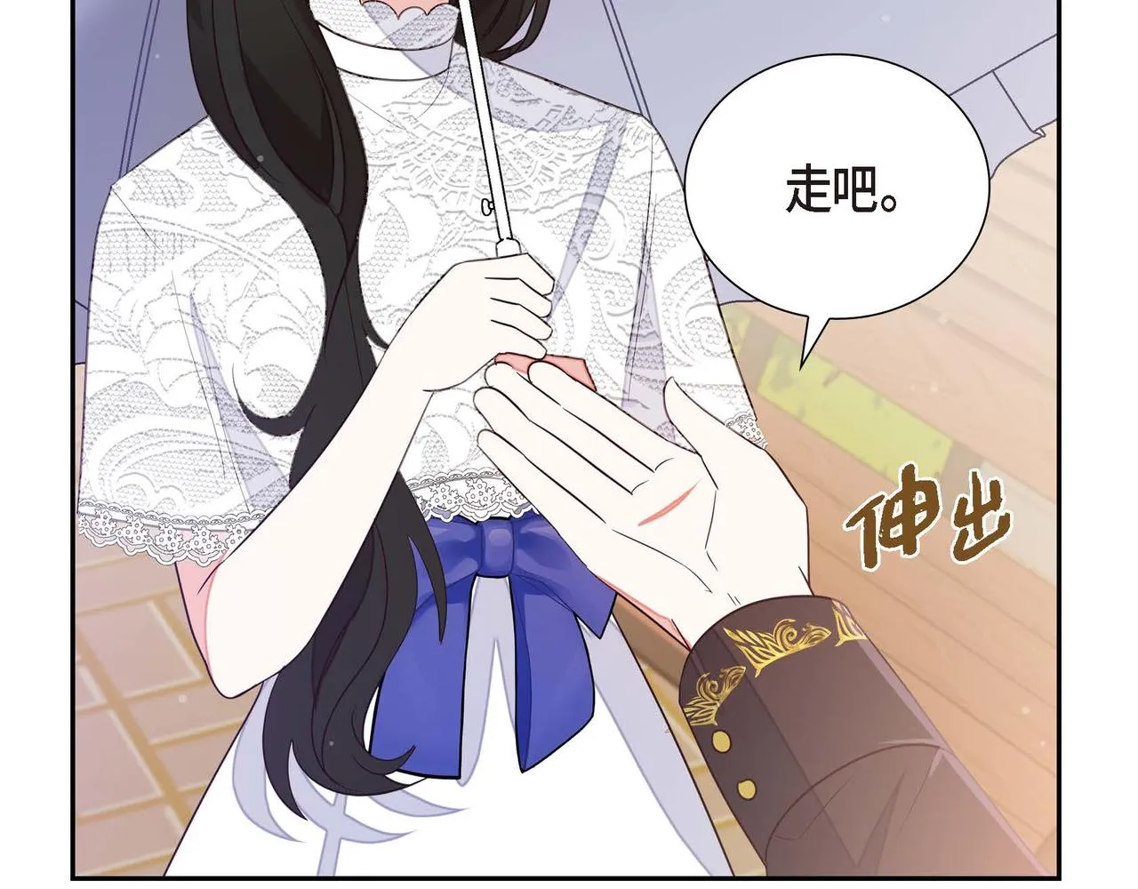 第15话约会 第140页