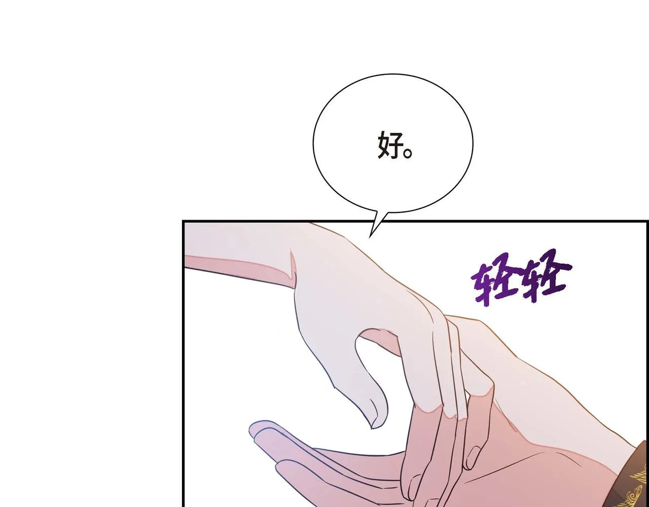 第15话约会 第143页