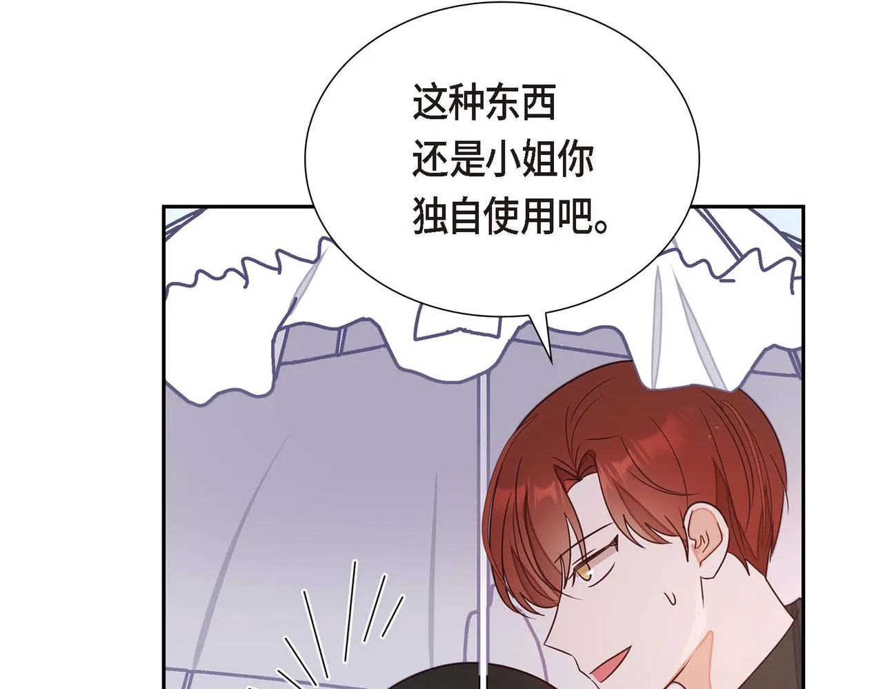 第15话约会 第151页